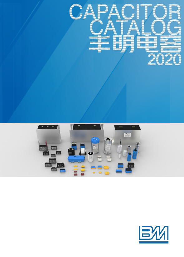 點擊下載：豐明電子產品目錄2023電子版